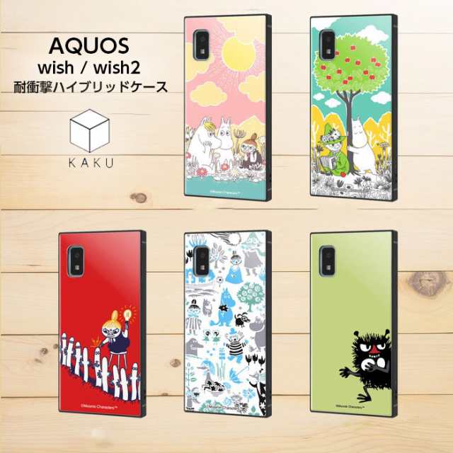 AQUOS wish wish2 SHG06 SH-M20 SH-51C ケース 耐衝撃 ハイブリッド