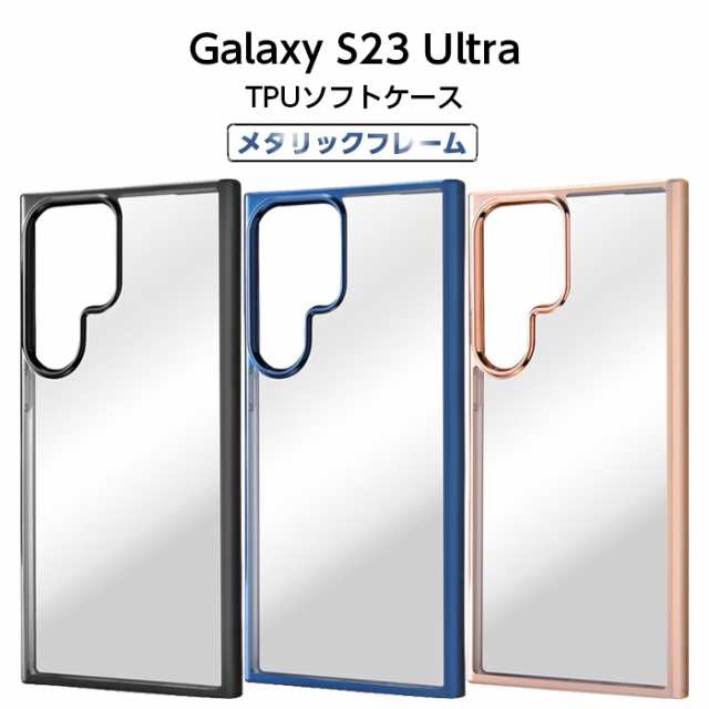 アウトレットセール 特集 Galaxy S23 Ultra SC-52D SCG20 ケース み