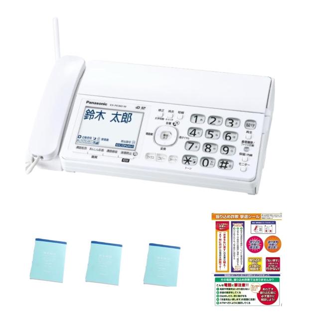 【新品・土日祝も当日発送】(親機のみ・子機無し)  FAX KX-PD360DL-W パナソニック デジタル 受話器コード付き 迷惑電話対策機能搭載 受話音量6段階調整 ナンバー ディスプレイ あんしん応答 迷惑電話相談 最新モデル 新商品 2024年6月発売  災害 緊急連絡用 固定回線