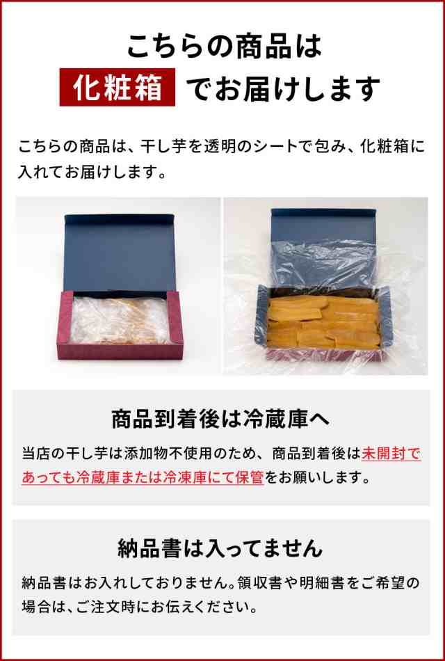 茨城県産 干し芋 紅はるか 平干し 標準品 1000ｇ 送料無料 無添加 ギフト用 いも 芋 干しいも ほしいも 箱 自宅用 国産 1kg マツコ  ダイの通販はau PAY マーケット - 干し芋の塚田商店