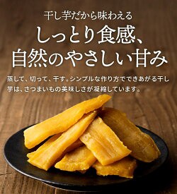 干し芋 平干し B級品 800g 袋 茨城 紅はるか 送料無料 国産 無添加 訳