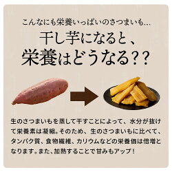 干し芋 国産 茨城 紅はるか 1kg 4箱 干しいも ほしいも 無添加 和菓子 ギフト お菓子 送料無料 スイーツ さつまいも お取り寄せ 標準_8
