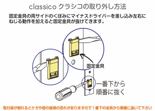 発売記念特別価格 石膏ボードに簡単取付 ルームハンガーブラケット Classico クラシコ ２本１組 室内干し 新生活 ｄｉｙの通販はau Pay マーケット ｄｉｙパートナー