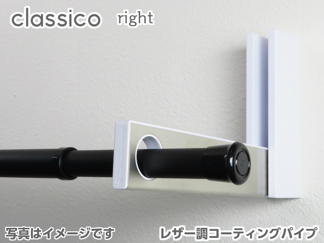 室内 物干し竿 ｃｌａｓｓｉｃｏ ｌｉｇｈｔ クラシコライト １２６０ｍｍ ２０９０ｍｍ 伸縮 室内干し おしゃれ 白 黒の通販はau Pay マーケット ｄｉｙパートナー