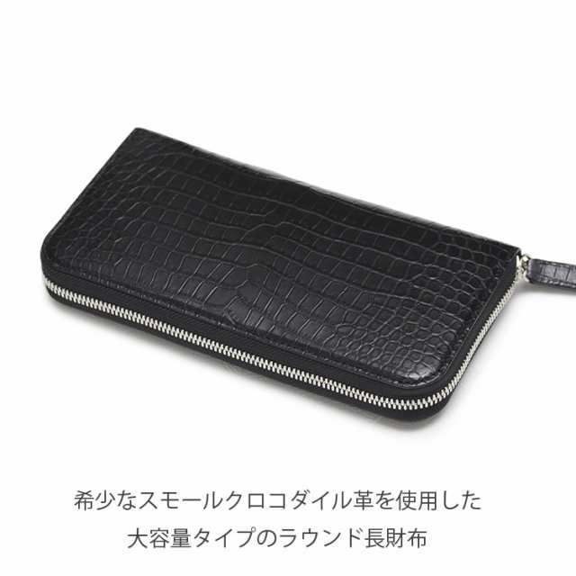 クロコダイル 長財布 財布 ラウンドファスナー ポロサス スモールクロコダイル メンズ ブランド 日本製 大きめ 人気 マキシマムの通販はau PAY  マーケット - 東京クロコダイル au PAY マーケット店 | au PAY マーケット－通販サイト