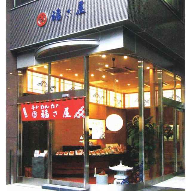 ＼小田急百貨店公式／ お取り寄せ 送料無料 ［ 福さ屋 ］ 無着色 辛子明太子 ｜7-10日程度届※沖縄・離島届不可の通販は