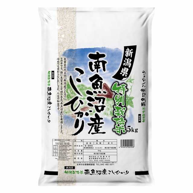 新米　au　PAY　マーケット　令和５年産　5kg　コシヒカリ　マーケット店　特別栽培米　マーケット－通販サイト　南魚沼産　au　【10/20（金）以降、順次配送】※沖縄・離島へは届不可の通販はau　小田急百貨店　PAY　PAY