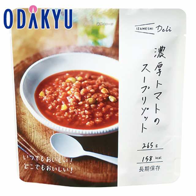 防災 長期保存食 送料無料 ［ イザメシＤｅｌｉ ］ 濃厚トマトのスープリゾット １８食セット ｜注文後、4週間程度でのお届け予定