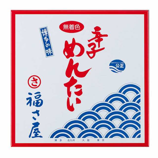＼小田急百貨店公式／ お取り寄せ 送料無料 ［ 福さ屋 ］ 無着色 辛子明太子 ｜7-10日程度届※沖縄・離島届不可の通販は