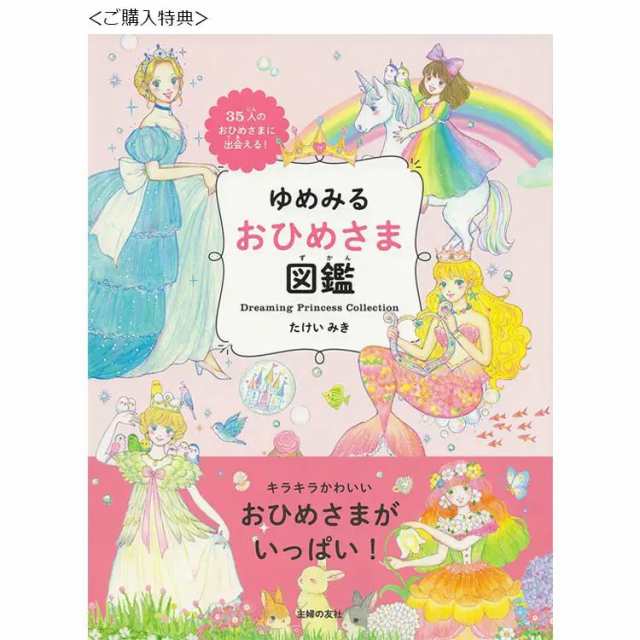 [ たけいみき ] ハピネスラビットランドセル ハピネスサックス ｜小田急のランドセル 2025 百貨店 送料無料 ６年保証