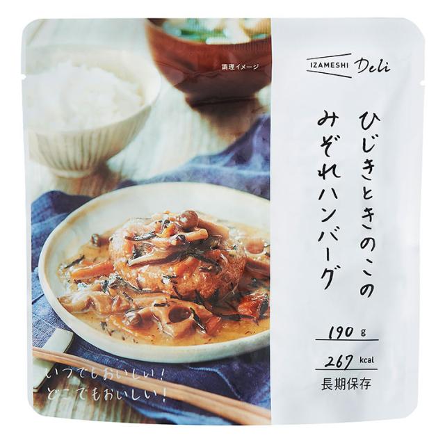 防災 送料無料 ［ イザメシＤｅｌｉ ］ ひじきときのこのみぞれハンバーグ ２０食セット ｜注文後、4週間程度でのお届け予定(直)_1