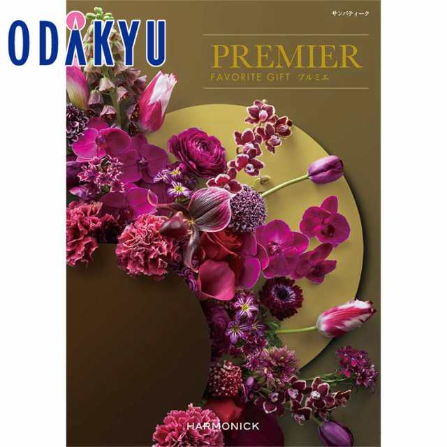 カタログギフト 送料無料 ［プルミエ サンパティーク］ 内祝 お返し 香典返し お礼 お祝 ギフト 百貨店 ※7-10日程度届の通販は