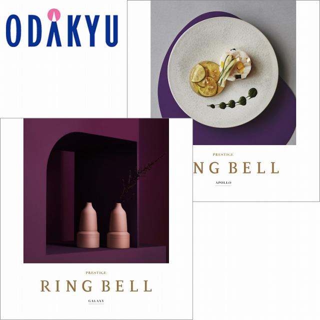 カタログギフト 送料無料 ［ プラスグルメ ］ギャラクシー＆アポロ 百貨店 ※7-10日程度届(A)