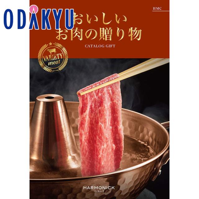 カタログギフト ［おいしいお肉の贈り物 ＨＭＣ］ 内祝 お返し お礼 お祝 ギフト 百貨店 ※7-10日程度届の通販は 5,115円
