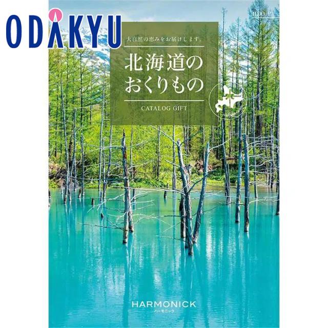 カタログギフト 送料無料 ［ 北海道のおくりもの ］ ＨＤＯ−Ｐコース 百貨店 ※7-10日程度届(A)