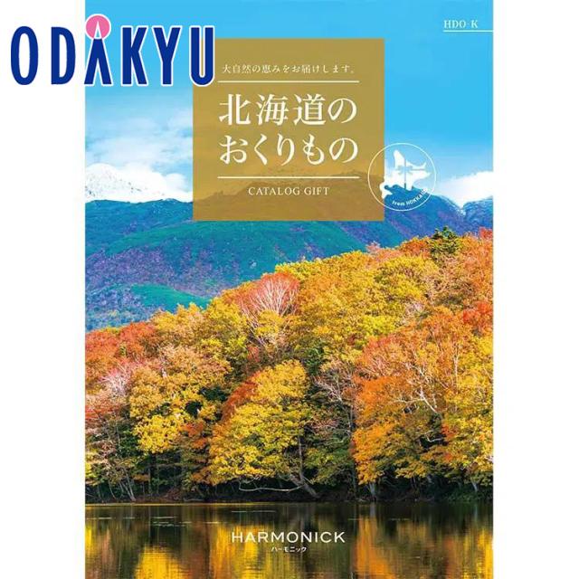カタログギフト 送料無料 ［ 北海道のおくりもの ］ ＨＤＯ−Ｋコース 百貨店 ※7-10日程度届(A)