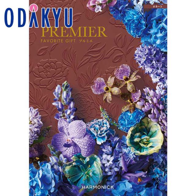 カタログギフト 送料無料 ［プルミエ オネート］ 内祝 お返し 香典返し お礼 お祝 ギフト 百貨店 ※7-10日程度届の通販は