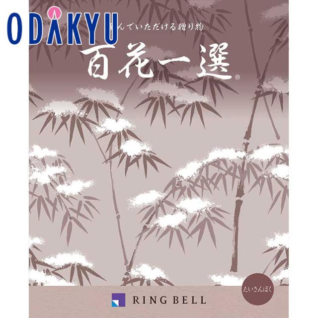 カタログギフト 送料無料 百貨店 弔事・法要専用 ［ リンベル ］百花一選 泰山木（たいさんぼく） 百貨店 ※7-10日程度届の通販は