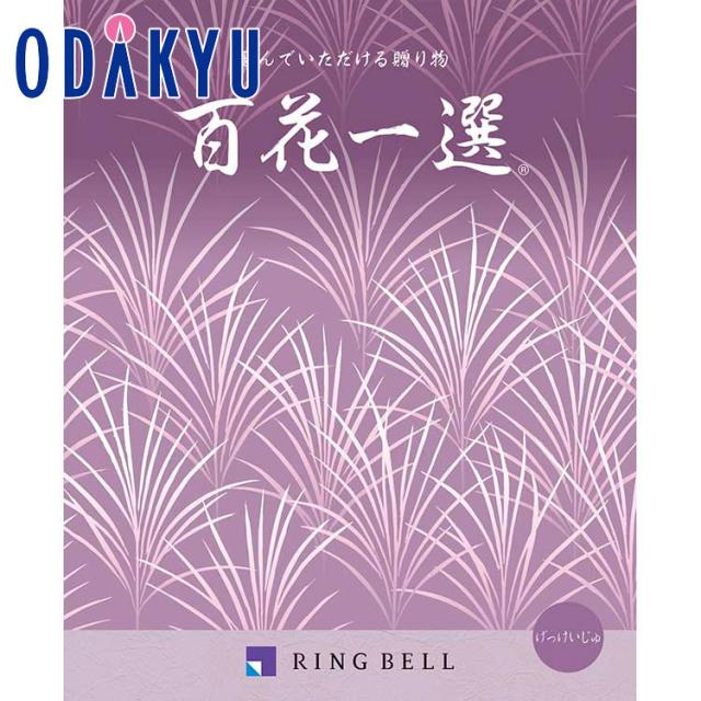 カタログギフト 送料無料 百貨店 弔事・法要専用 ［ リンベル ］百花一選 月桂樹（げっけいじゅ） 百貨店 ※7-10日程度届(A)
