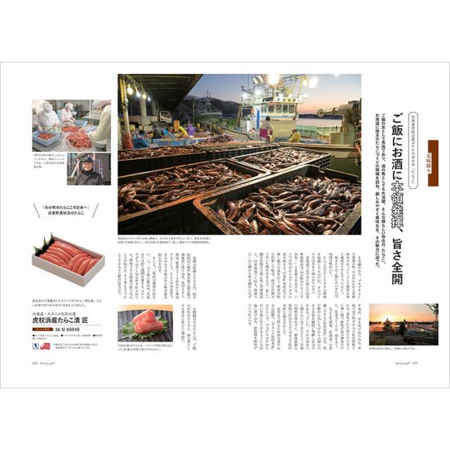 カタログギフト 百貨店 dancyu グルメギフトカタログ CD ｜ 内祝い お返し 香典返し お礼 送料無料 ※7-10日程度届(直)_1