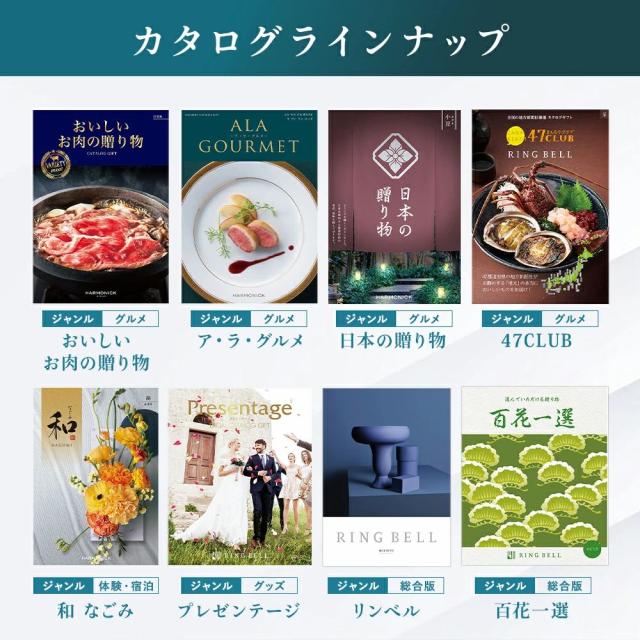 カタログギフト 百貨店 dancyu グルメギフトカタログ CD ｜ 内祝い お返し 香典返し お礼 送料無料 ※7-10日程度届(直)_4