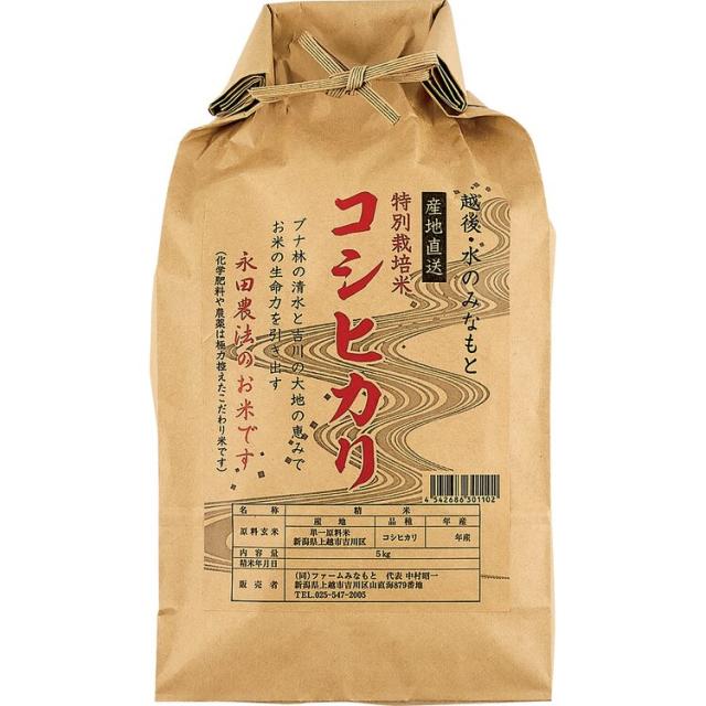 【公式】小田急百貨店 ギフト お中元 2026 永田農法・特別栽培米コシヒカリ FM-80 ｜指定の希望期間に順次お届け※沖縄・離島へは届不可