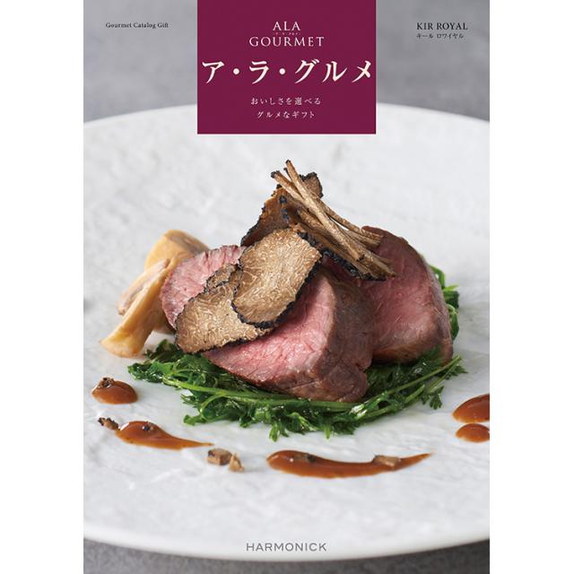 【公式】小田急百貨店 ギフト お中元 2026 ［ア・ラ・グルメ］キール ロワイヤル ｜指定の希望期間に順次お届け※沖縄・離島へは届不可