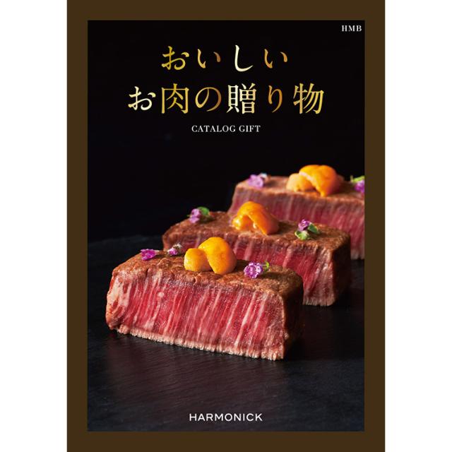【公式】小田急百貨店 ギフト お中元 2026 ［おいしいお肉の贈り物］HMBコース ｜指定の希望期間に順次お届け※沖縄・離島へは届不可