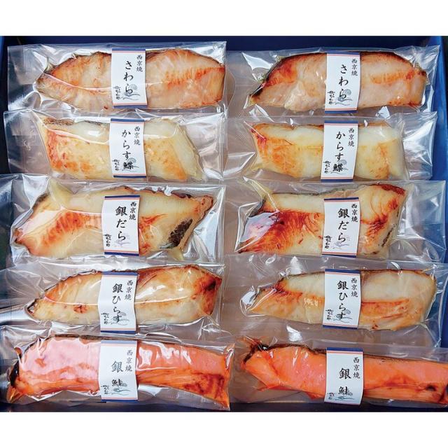 【公式】小田急百貨店 ギフト お中元 2026 ［ 築地なが田 ］ 簡単調理西京焼詰合せ YA-80 ｜指定の希望期間に順次お届け※沖縄・離島へは届不可