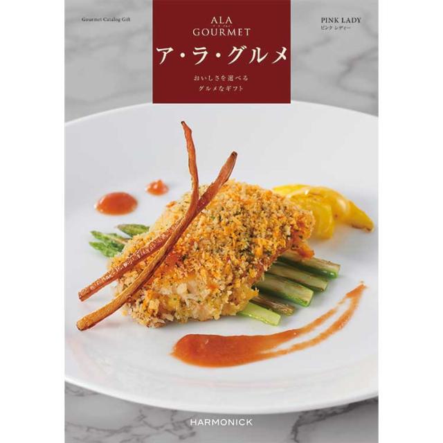 【公式】小田急百貨店 ギフト お中元 2026 ［ア・ラ・グルメ］ピンク レディー ｜指定の希望期間に順次お届け※沖縄・離島へは届不可