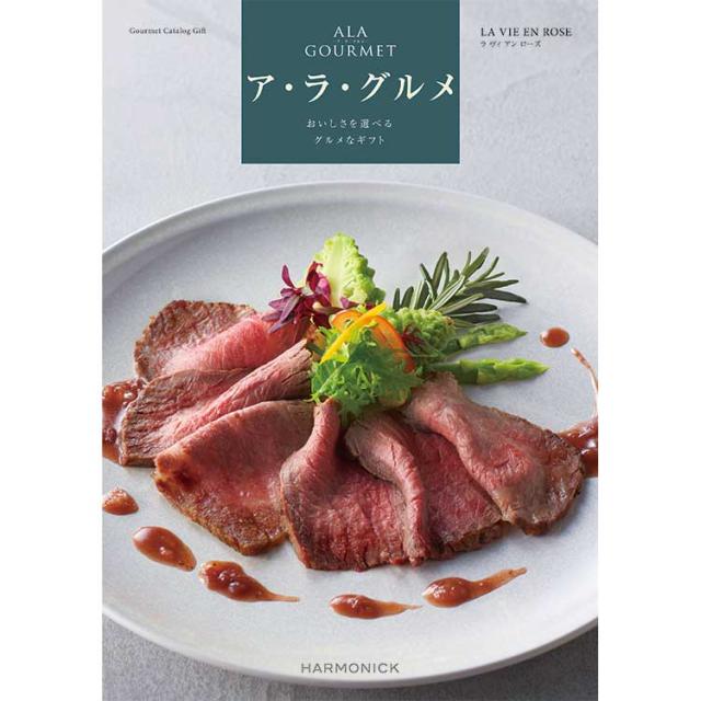 【公式】小田急百貨店 ギフト お中元 2026 ［ア・ラ・グルメ］ラ ヴィ アン ローズ ｜指定の希望期間に順次お届け※沖縄・離島へは届不可