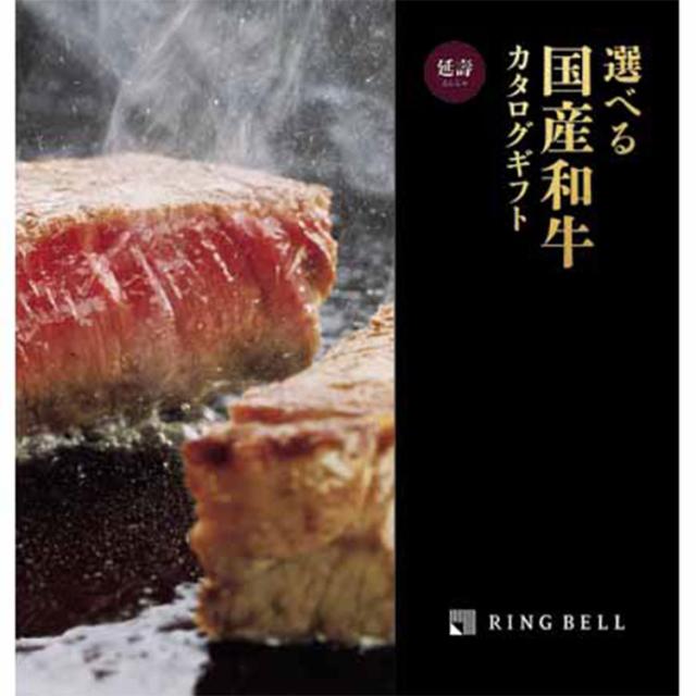 【公式】小田急百貨店 ギフト お中元 2026 ［選べる国産和牛］延壽 えんじゅ コース ｜指定の希望期間に順次お届け※沖縄・離島へは届不可