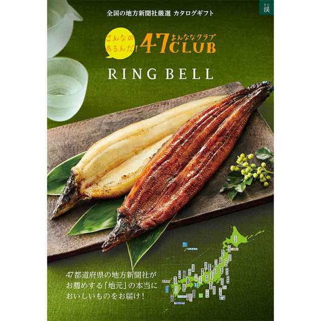 【公式】小田急百貨店 ギフト お中元 2026 ［47CLUB×RING BELL］渓 たに コース ｜指定の希望期間に順次お届け※沖縄・離島へは届不可