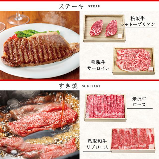 【公式】小田急百貨店 ギフト お中元 2026 ［選べる国産和牛］延壽 えんじゅ コース ｜指定の希望期間に順次お届け※沖縄・離島へは届不可_2