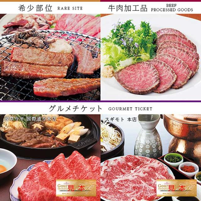 【公式】小田急百貨店 ギフト お中元 2026 ［選べる国産和牛］延壽 えんじゅ コース ｜指定の希望期間に順次お届け※沖縄・離島へは届不可_4