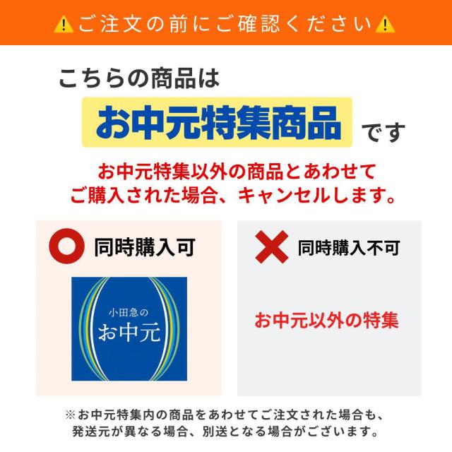 【公式】小田急百貨店 ギフト お中元 2026 ［選べる国産和牛］延壽 えんじゅ コース ｜指定の希望期間に順次お届け※沖縄・離島へは届不可_5