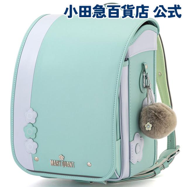 【9月29日9時販売終了！】［ マリークヮント MARY QUANT ］ トリプルデイジー ランドセル ミントグリーン ｜小田急のランドセル 2026 百貨店 送料無料 ６年保証(※)