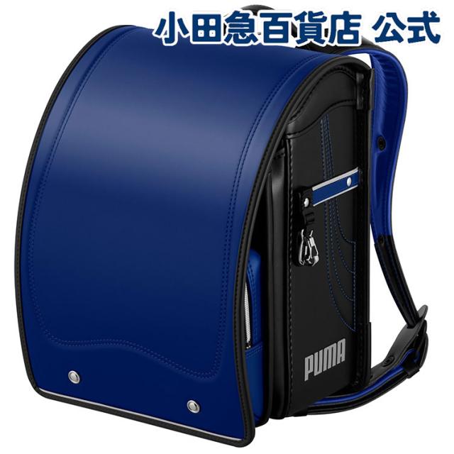 ［ プーマ PUMA ］ プーマ スピードスター ランドセル マリンブルー／ブラック ｜小田急 百貨店 2026 送料無料 ６年保証(※)