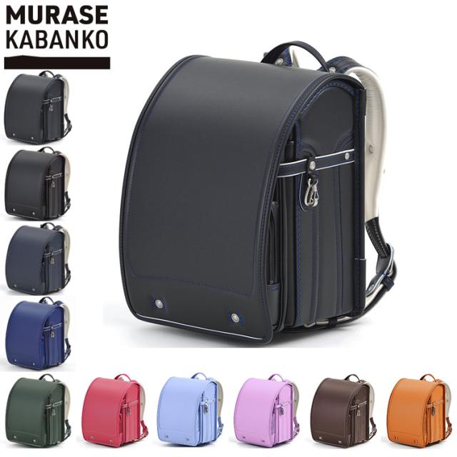 村瀬鞄行 ］ ボルカ ランドセル ブラック／マリンブルー 鋲:標準タイプ