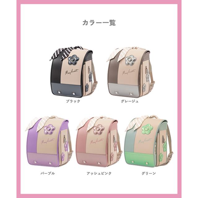 ［ マリークワント MARY QUANT ］ デイジーストライプ ランドセル パープル ｜小田急のランドセル 2027 百貨店 送料無料 ６年保証(ラ)_5