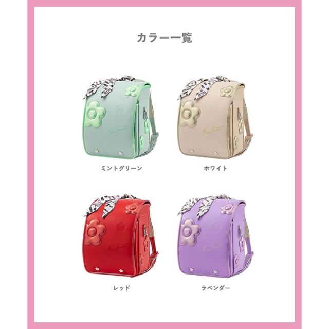 ［ マリークワント MARY QUANT ］ デイジーミックス ランドセル ミントグリーン ｜小田急のランドセル 2027 百貨店 送料無料 ６年保証(ラ)_17