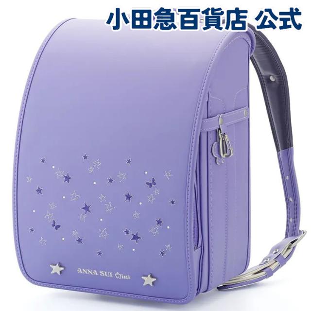 ＼P10倍！／［ アナスイミニ ANNA SUI mini ］ メテオーラ ランドセル ダークアメジスト ｜小田急のランドセル 2027 百貨店 送料無料 ６年保証(ラ) 58,080円