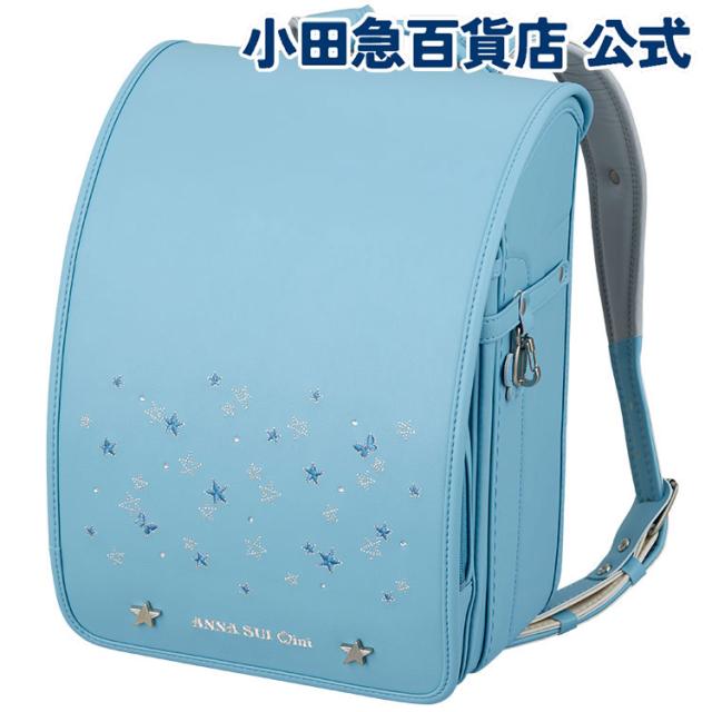 ［ アナスイミニ ANNA SUI mini ］ メテオーラ ランドセル ナティエブルー ｜小田急のランドセル 2027 百貨店 送料無料 ６年保証(ラ)