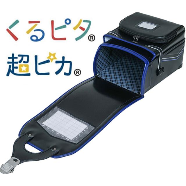 ［ くるピタ ］ シャープモダン ランドセル ブラック／マリン ｜小田急のランドセル 2027 百貨店 送料無料 ６年保証(ラ)_5