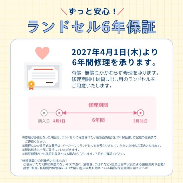 ＼P5倍！／［ fafa フェフェ ］ リボン柄 クラリーノ 軽量モデル 学習院型 ランドセル ｜小田急のランドセル 2027 百貨店 送料無料 ６年保証(ラ)