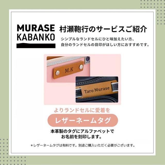 ［ 村瀬鞄行 ］ mu+ エクラン・ドゥ ランドセル ペールラベンダー ｜小田急のランドセル 2027 百貨店 送料無料 ６年保証(ラ)_2
