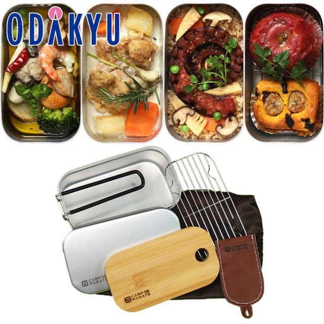 お取り寄せ グルメ 送料無料 ［CANP DE ROBATA］ オリジナルメスティン付キット ｜7-10日程度届※一都六県のみお届け可(直)