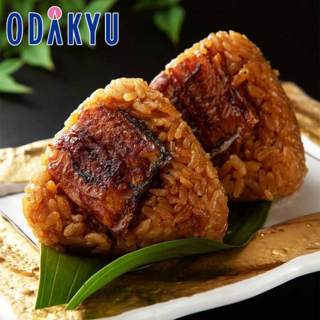 お取り寄せ グルメ 送料無料 ［ うなぎの富貴 ］ うなむすび 15個 ｜7-10日程度届※沖縄・離島へは届不可(直)