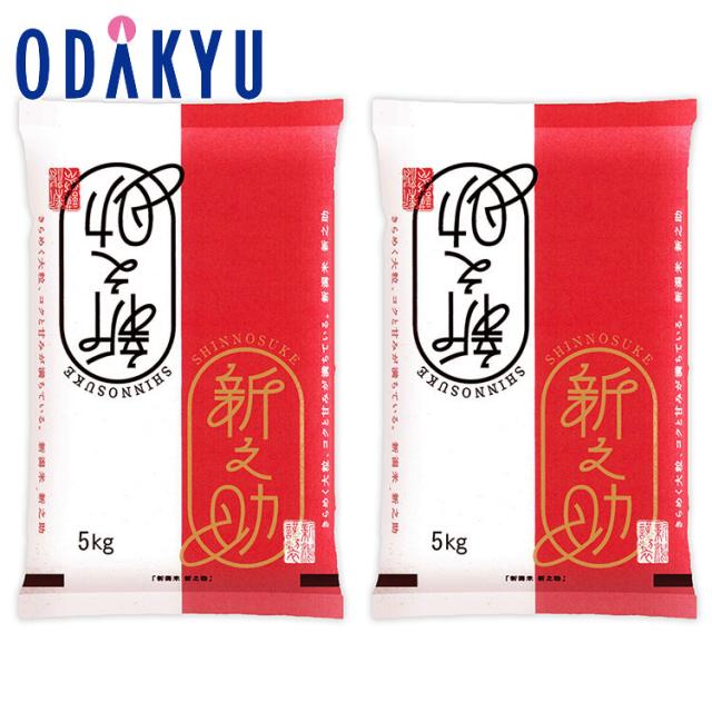 お米 令和 7年産 送料無料 ［ 堀商店 ］ 新潟新之助 10kg ｜7-10日程度でのお届け※沖縄・離島へは届不可(直)