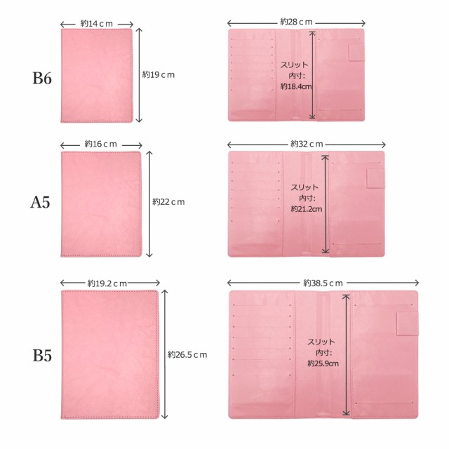 手帳カバー B6 A5 B5 サイズ対応 手帳カバー ブックカバー ジブン手帳 カバー ほぼ日手帳 カバー 無地 横開き 合皮 手帳式  PUレザーの通販はau PAY マーケット - ロックビューティ